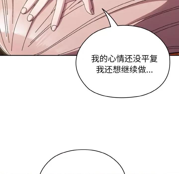 请把女儿交给我! 老大! 请把女儿交给我!-老大! 请把女儿交给我! 第36话 第151页