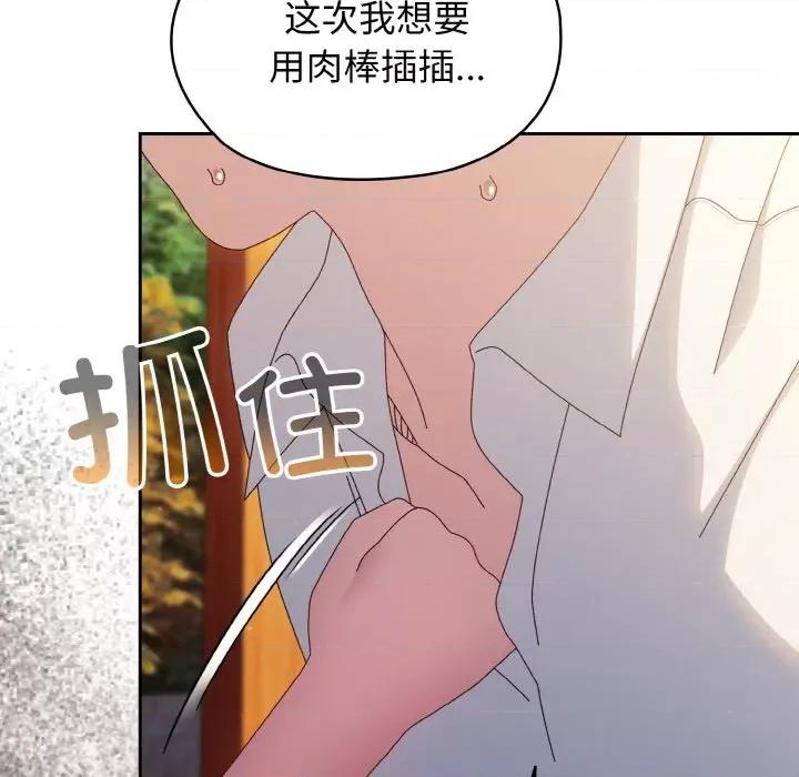 请把女儿交给我! 老大! 请把女儿交给我!-老大! 请把女儿交给我! 第36话 第152页