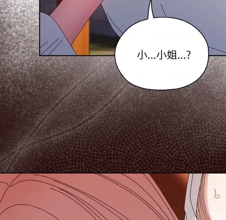 请把女儿交给我! 老大! 请把女儿交给我!-老大! 请把女儿交给我! 第36话 第153页