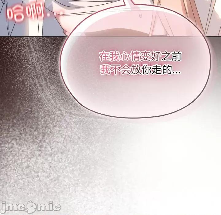请把女儿交给我! 老大! 请把女儿交给我!-老大! 请把女儿交给我! 第36话 第155页