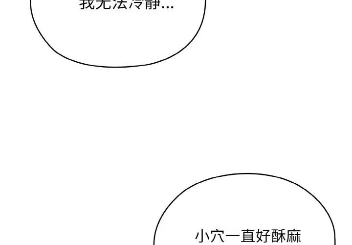 请把女儿交给我! 老大! 请把女儿交给我!-老大! 请把女儿交给我! 第37话 第4页