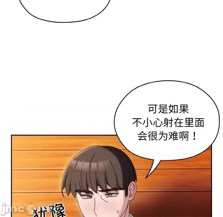 请把女儿交给我! 老大! 请把女儿交给我!-老大! 请把女儿交给我! 第37话 第10页
