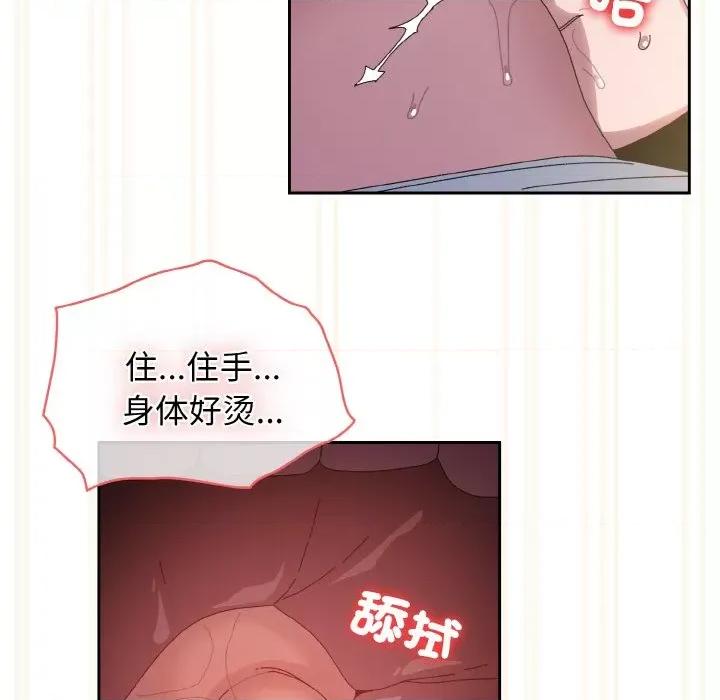 请把女儿交给我! 老大! 请把女儿交给我!-老大! 请把女儿交给我! 第37话 第46页