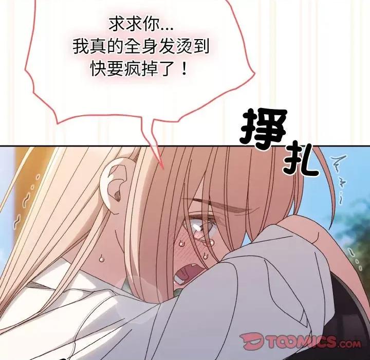 请把女儿交给我! 老大! 请把女儿交给我!-老大! 请把女儿交给我! 第37话 第48页