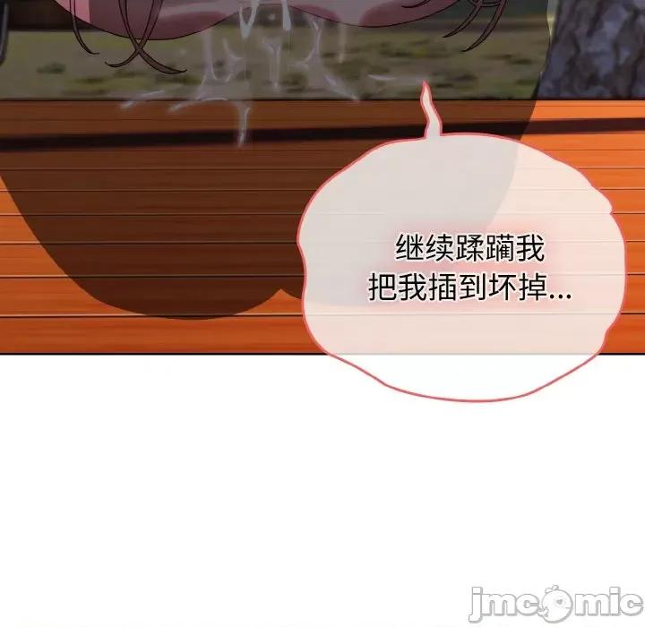请把女儿交给我! 老大! 请把女儿交给我!-老大! 请把女儿交给我! 第37话 第65页