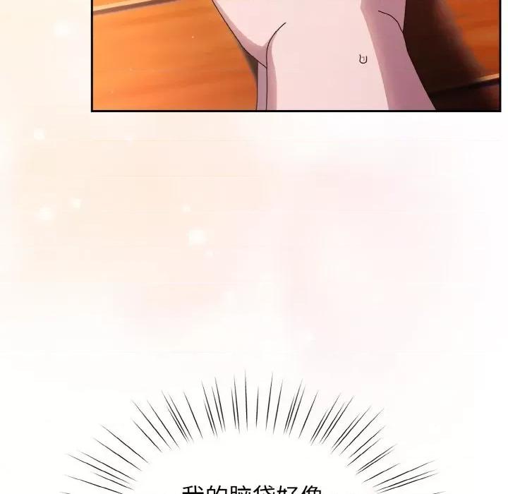请把女儿交给我! 老大! 请把女儿交给我!-老大! 请把女儿交给我! 第37话 第77页