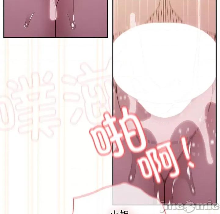 请把女儿交给我! 老大! 请把女儿交给我!-老大! 请把女儿交给我! 第37话 第90页