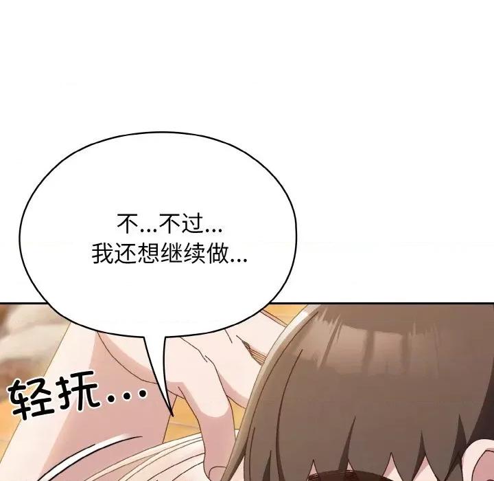请把女儿交给我! 老大! 请把女儿交给我!-老大! 请把女儿交给我! 第37话 第108页