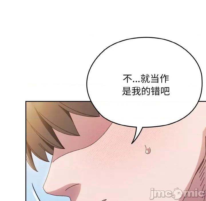 请把女儿交给我! 老大! 请把女儿交给我!-老大! 请把女儿交给我! 第37话 第130页