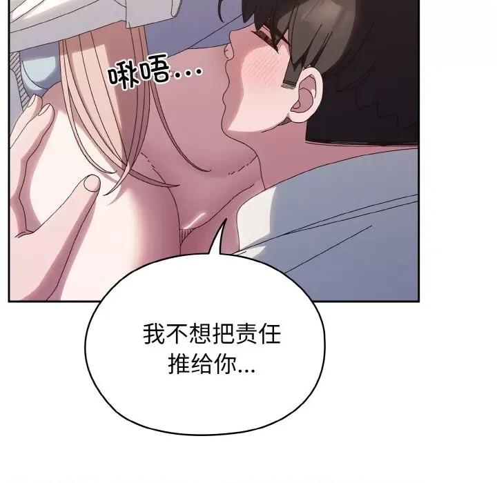 请把女儿交给我! 老大! 请把女儿交给我!-老大! 请把女儿交给我! 第37话 第132页