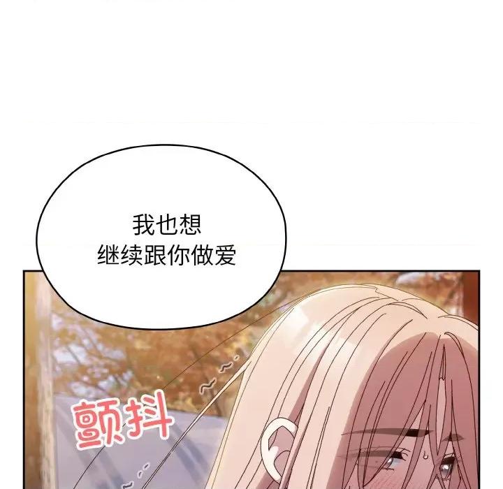 请把女儿交给我! 老大! 请把女儿交给我!-老大! 请把女儿交给我! 第37话 第133页