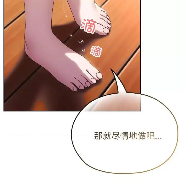 请把女儿交给我! 老大! 请把女儿交给我!-老大! 请把女儿交给我! 第37话 第136页