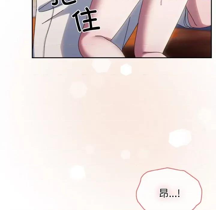 请把女儿交给我! 老大! 请把女儿交给我!-老大! 请把女儿交给我! 第37话 第141页