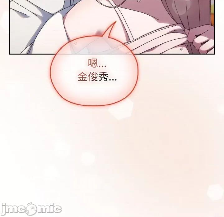 请把女儿交给我! 老大! 请把女儿交给我!-老大! 请把女儿交给我! 第37话 第145页