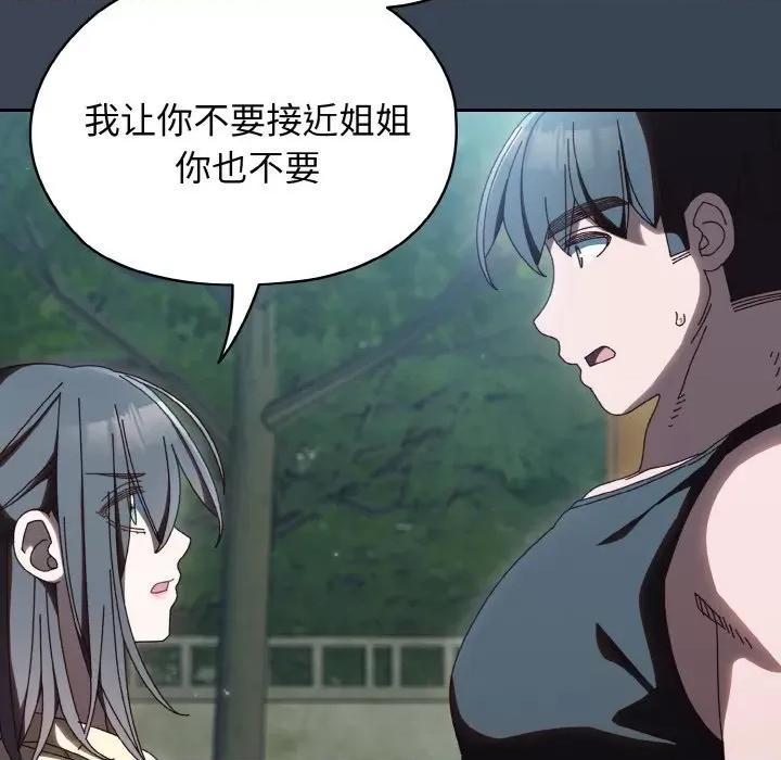 请把女儿交给我! 老大! 请把女儿交给我!-老大! 请把女儿交给我! 第38话 第77页