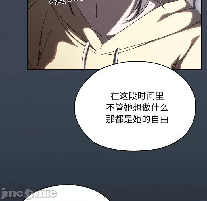 请把女儿交给我! 老大! 请把女儿交给我!-老大! 请把女儿交给我! 第38话 第100页