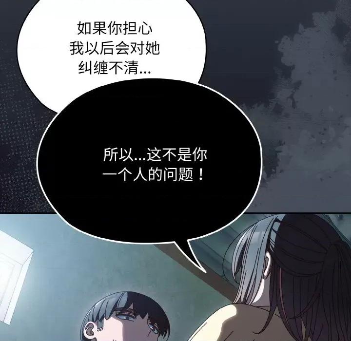请把女儿交给我! 老大! 请把女儿交给我!-老大! 请把女儿交给我! 第38话 第101页