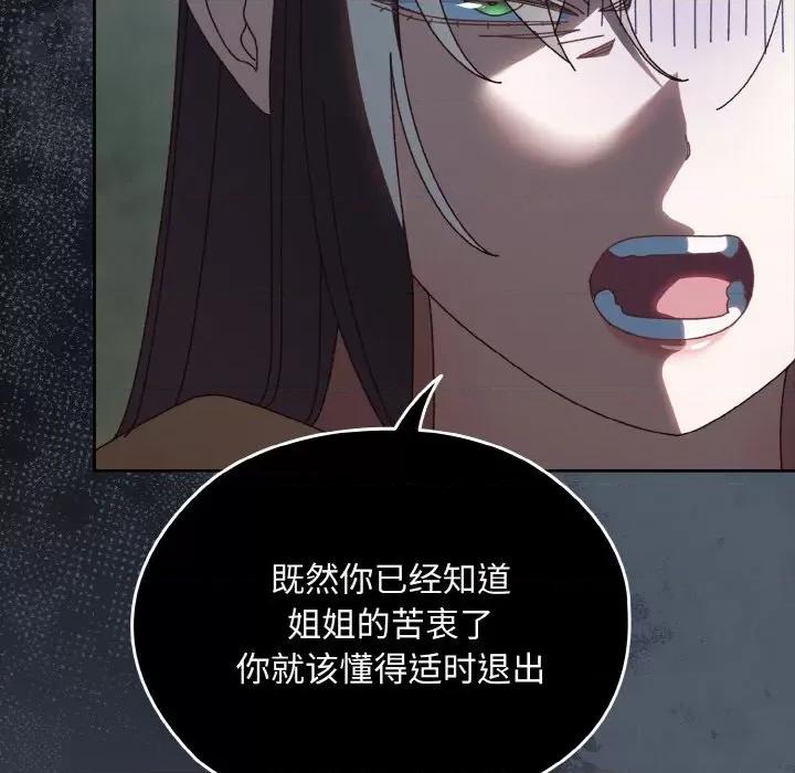 请把女儿交给我! 老大! 请把女儿交给我!-老大! 请把女儿交给我! 第38话 第104页
