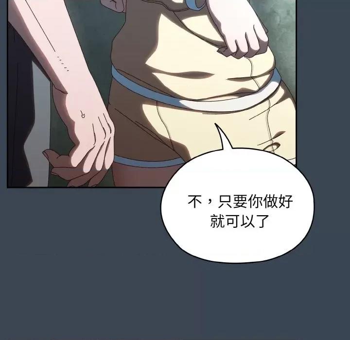 请把女儿交给我! 老大! 请把女儿交给我!-老大! 请把女儿交给我! 第38话 第106页