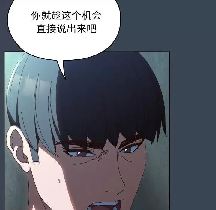 请把女儿交给我! 老大! 请把女儿交给我!-老大! 请把女儿交给我! 第38话 第132页