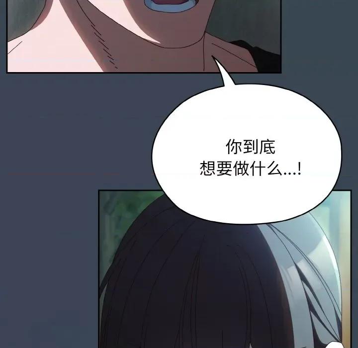 请把女儿交给我! 老大! 请把女儿交给我!-老大! 请把女儿交给我! 第38话 第133页