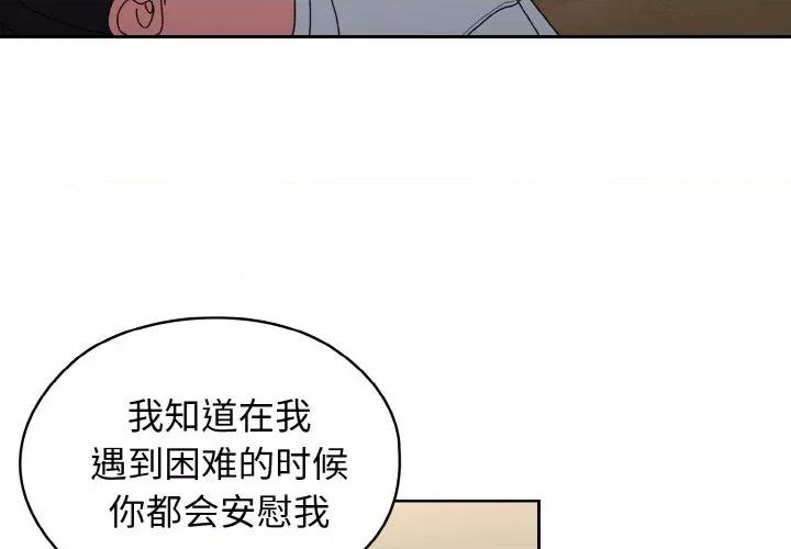 请把女儿交给我! 老大! 请把女儿交给我!-老大! 请把女儿交给我! 第40话 第4页