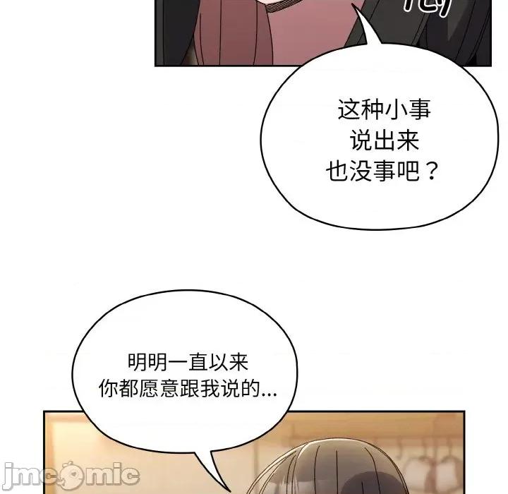 请把女儿交给我! 老大! 请把女儿交给我!-老大! 请把女儿交给我! 第40话 第10页