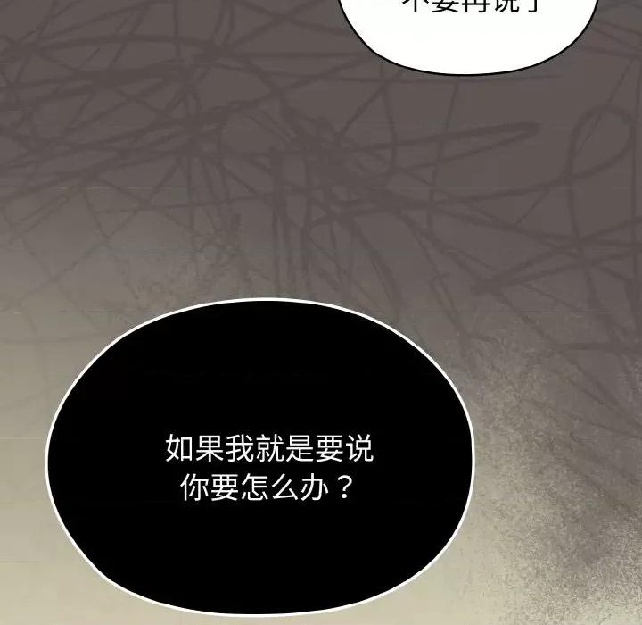 请把女儿交给我! 老大! 请把女儿交给我!-老大! 请把女儿交给我! 第40话 第29页
