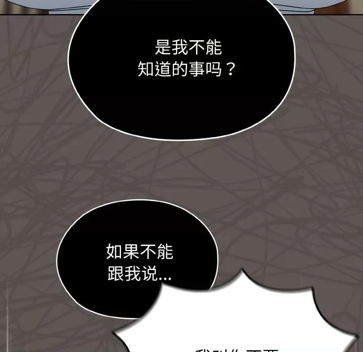 请把女儿交给我! 老大! 请把女儿交给我!-老大! 请把女儿交给我! 第40话 第32页