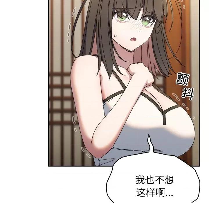请把女儿交给我! 老大! 请把女儿交给我!-老大! 请把女儿交给我! 第40话 第41页