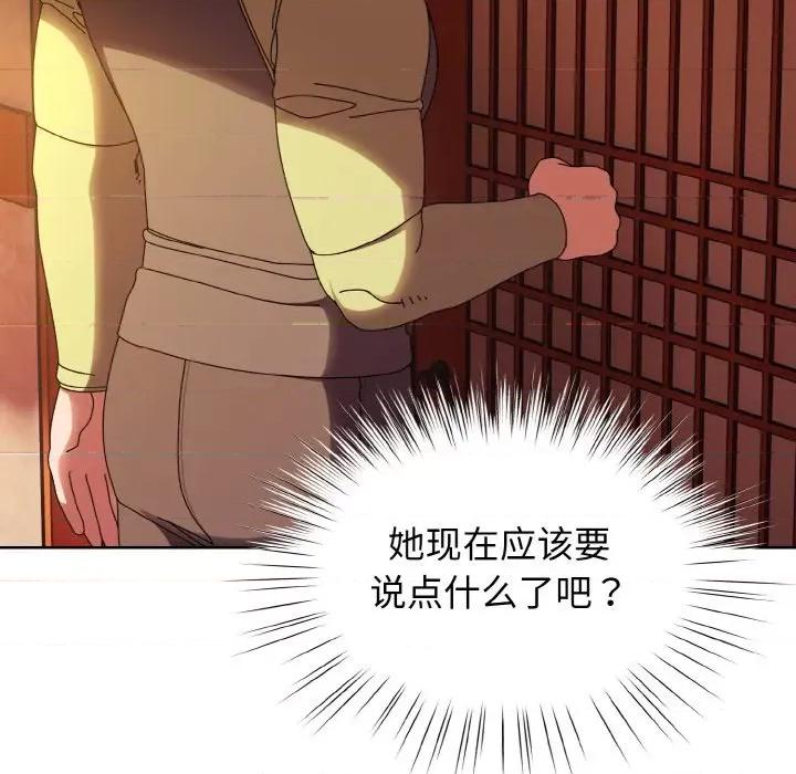 请把女儿交给我! 老大! 请把女儿交给我!-老大! 请把女儿交给我! 第40话 第64页