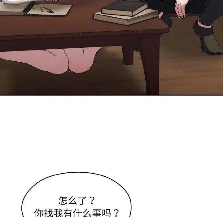 请把女儿交给我! 老大! 请把女儿交给我!-老大! 请把女儿交给我! 第40话 第79页