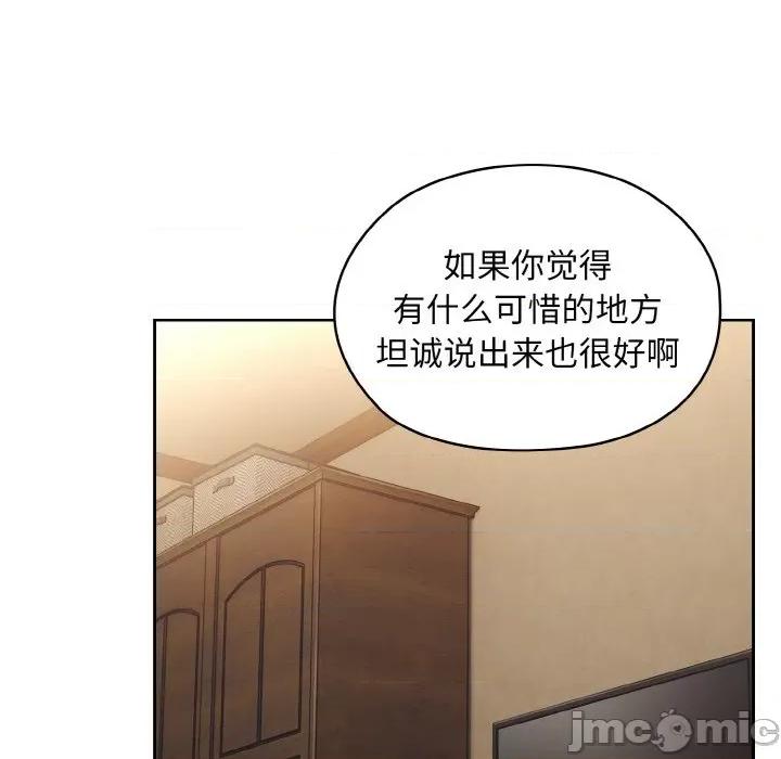 请把女儿交给我! 老大! 请把女儿交给我!-老大! 请把女儿交给我! 第40话 第85页