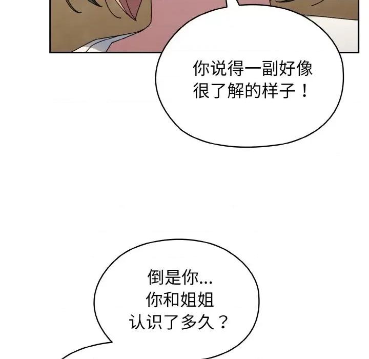 请把女儿交给我! 老大! 请把女儿交给我!-老大! 请把女儿交给我! 第40话 第96页