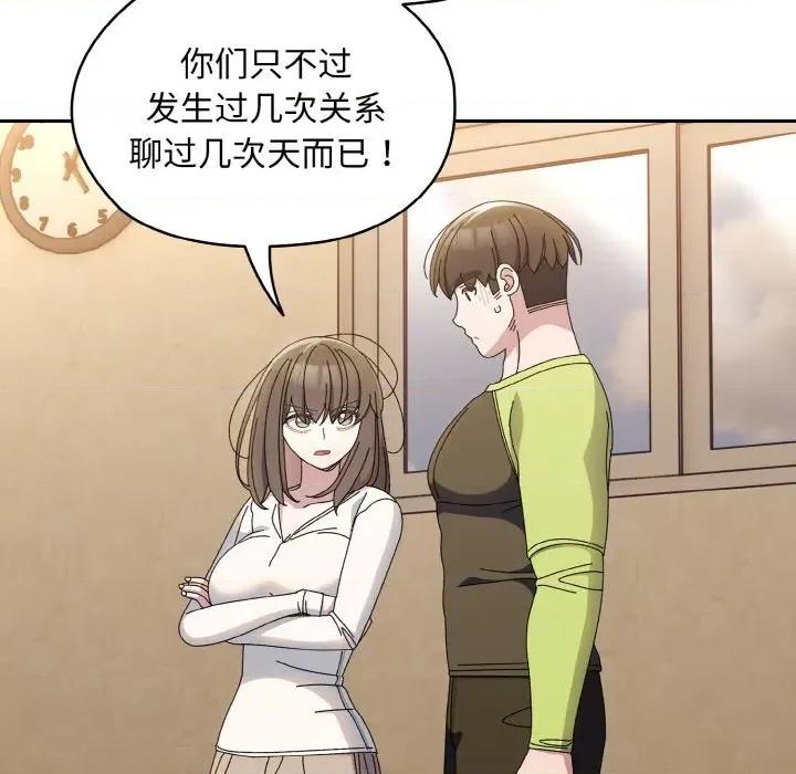 请把女儿交给我! 老大! 请把女儿交给我!-老大! 请把女儿交给我! 第40话 第97页
