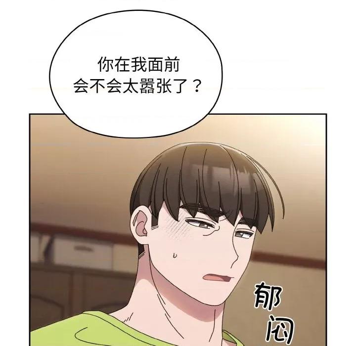 请把女儿交给我! 老大! 请把女儿交给我!-老大! 请把女儿交给我! 第40话 第99页