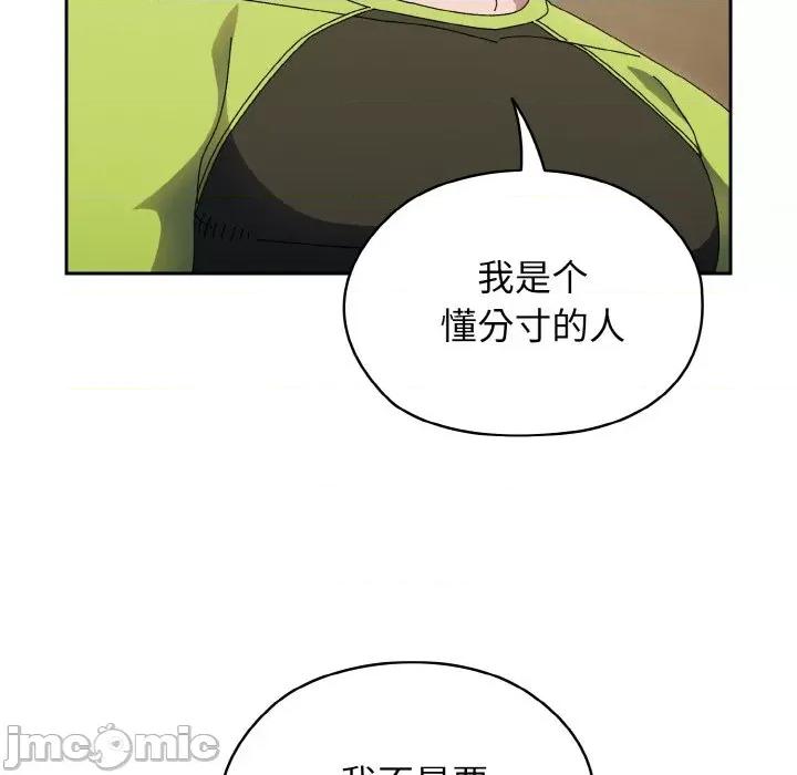 请把女儿交给我! 老大! 请把女儿交给我!-老大! 请把女儿交给我! 第40话 第100页