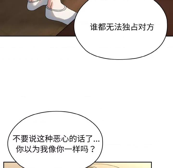 请把女儿交给我! 老大! 请把女儿交给我!-老大! 请把女儿交给我! 第40话 第106页