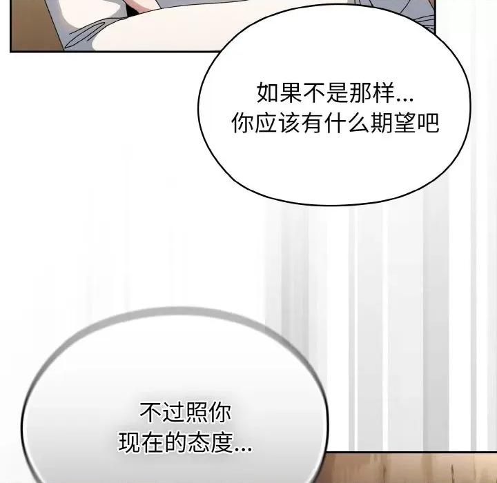 请把女儿交给我! 老大! 请把女儿交给我!-老大! 请把女儿交给我! 第40话 第108页