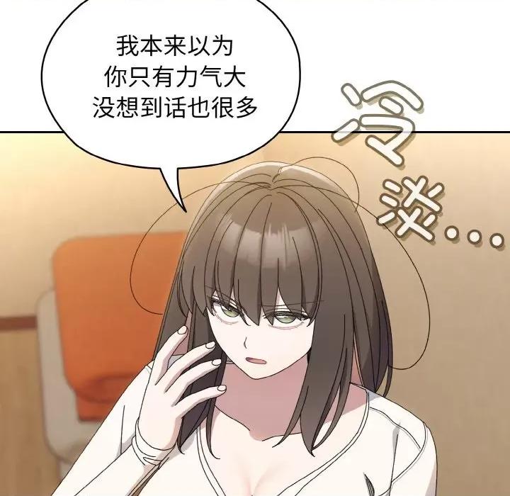 请把女儿交给我! 老大! 请把女儿交给我!-老大! 请把女儿交给我! 第40话 第116页