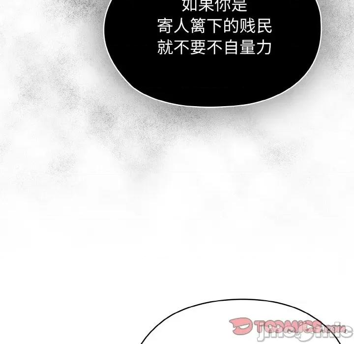 请把女儿交给我! 老大! 请把女儿交给我!-老大! 请把女儿交给我! 第40话 第120页