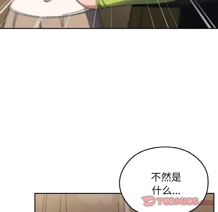 请把女儿交给我! 老大! 请把女儿交给我!-老大! 请把女儿交给我! 第40话 第129页