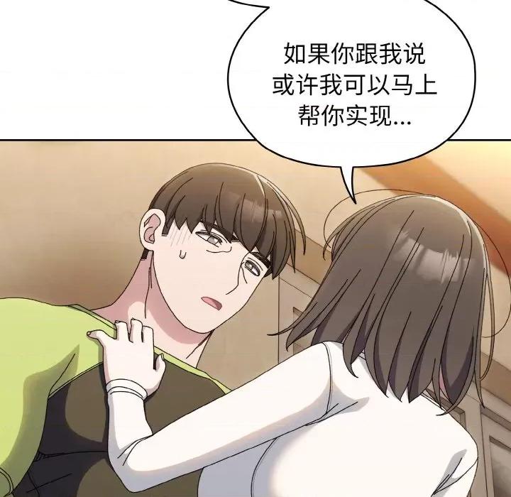 请把女儿交给我! 老大! 请把女儿交给我!-老大! 请把女儿交给我! 第40话 第132页