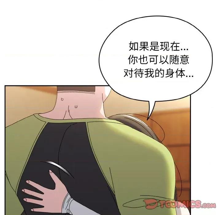 请把女儿交给我! 老大! 请把女儿交给我!-老大! 请把女儿交给我! 第40话 第138页