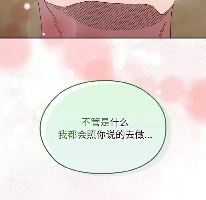 请把女儿交给我! 老大! 请把女儿交给我!-老大! 请把女儿交给我! 第40话 第144页