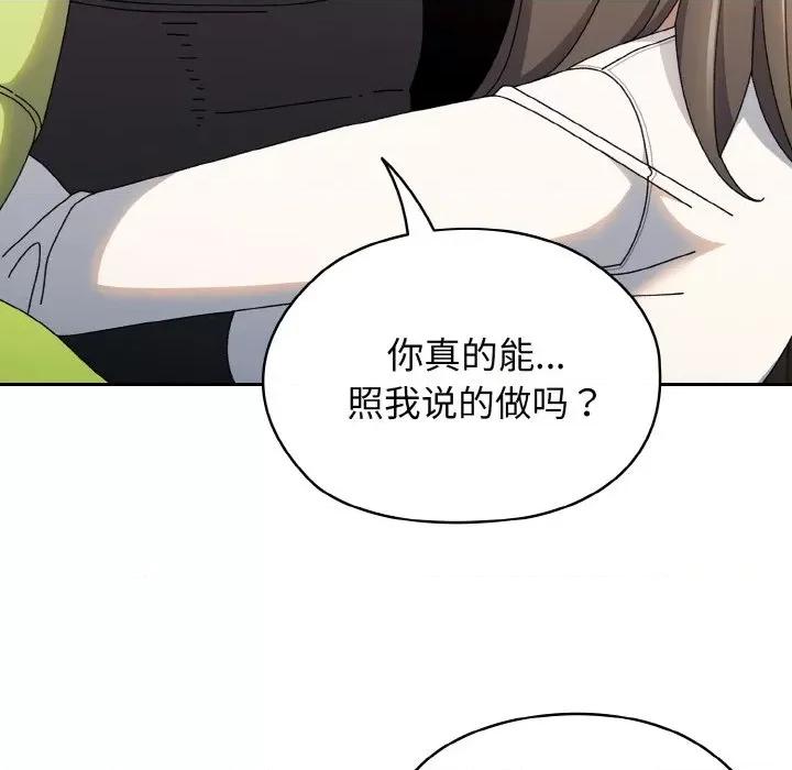 请把女儿交给我! 老大! 请把女儿交给我!-老大! 请把女儿交给我! 第40话 第146页