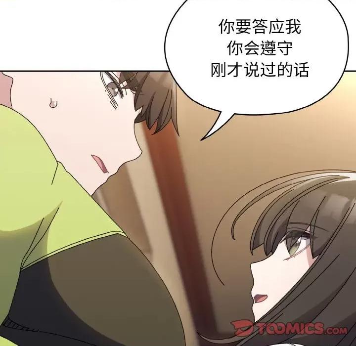 请把女儿交给我! 老大! 请把女儿交给我!-老大! 请把女儿交给我! 第40话 第147页