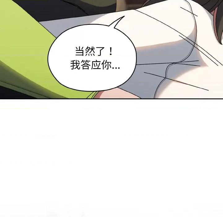 请把女儿交给我! 老大! 请把女儿交给我!-老大! 请把女儿交给我! 第40话 第148页