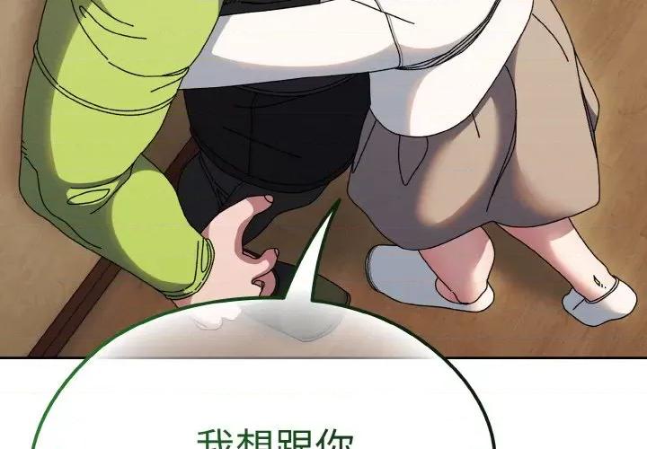 请把女儿交给我! 老大! 请把女儿交给我!-老大! 请把女儿交给我! 第41话 第4页