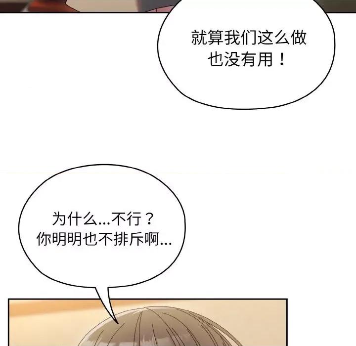 请把女儿交给我! 老大! 请把女儿交给我!-老大! 请把女儿交给我! 第41话 第16页